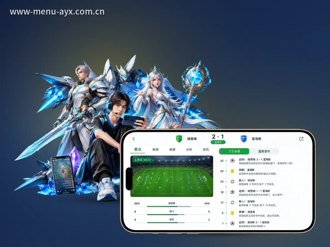 下载爱游戏 APP，观赛更加省心